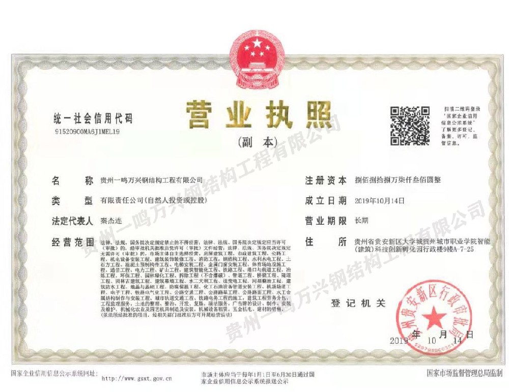 营业执照